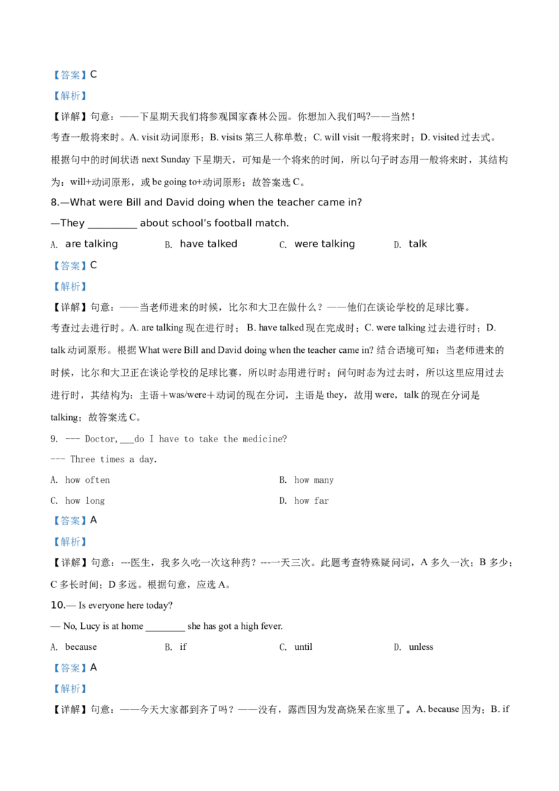 精品解析：北京市北京四中2019-2020学年九年级上学期期中英语试题（解析版）(1)_北京初中期末题_C605-京七八九_B京英语七八九_北京英语九上_2019-2020