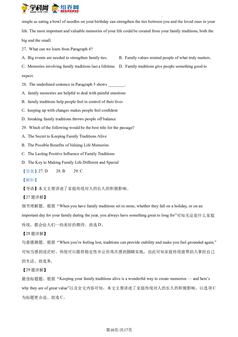 精品解析：2022年北京市海淀区中考二模英语试题（解析版）(1)_北京初中期末题_C605-京七八九_B京英语七八九_北京英语九下_精品解析：2022届北京市海淀区中考二模英语试题