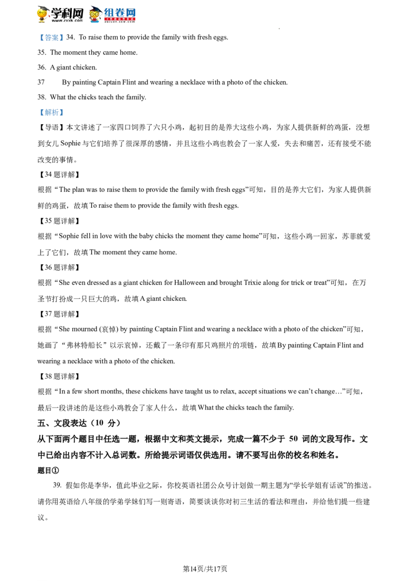 精品解析：2022年北京市海淀区中考二模英语试题（解析版）(1)_北京初中期末题_C605-京七八九_B京英语七八九_北京英语九下_精品解析：2022届北京市海淀区中考二模英语试题