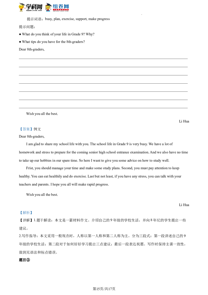 精品解析：2022年北京市海淀区中考二模英语试题（解析版）(1)_北京初中期末题_C605-京七八九_B京英语七八九_北京英语九下_精品解析：2022届北京市海淀区中考二模英语试题