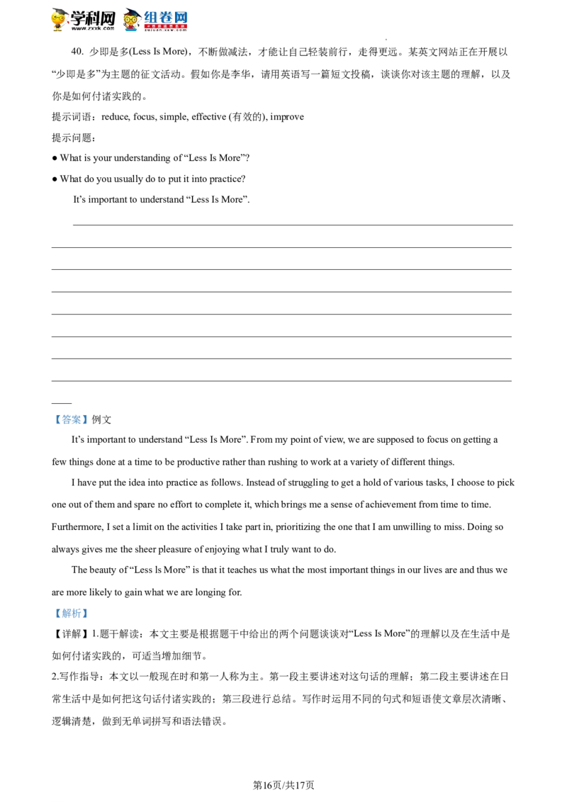 精品解析：2022年北京市海淀区中考二模英语试题（解析版）(1)_北京初中期末题_C605-京七八九_B京英语七八九_北京英语九下_精品解析：2022届北京市海淀区中考二模英语试题
