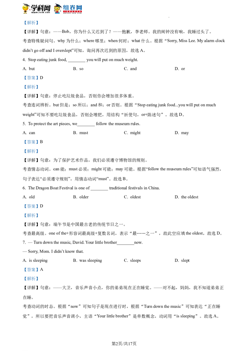精品解析：2022年北京市海淀区中考二模英语试题（解析版）(1)_北京初中期末题_C605-京七八九_B京英语七八九_北京英语九下_精品解析：2022届北京市海淀区中考二模英语试题