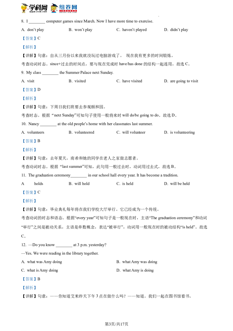 精品解析：2022年北京市海淀区中考二模英语试题（解析版）(1)_北京初中期末题_C605-京七八九_B京英语七八九_北京英语九下_精品解析：2022届北京市海淀区中考二模英语试题