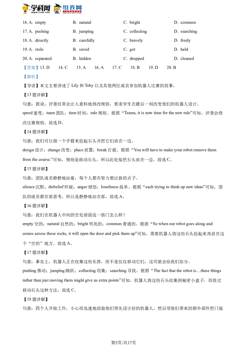 精品解析：2022年北京市海淀区中考二模英语试题（解析版）(1)_北京初中期末题_C605-京七八九_B京英语七八九_北京英语九下_精品解析：2022届北京市海淀区中考二模英语试题