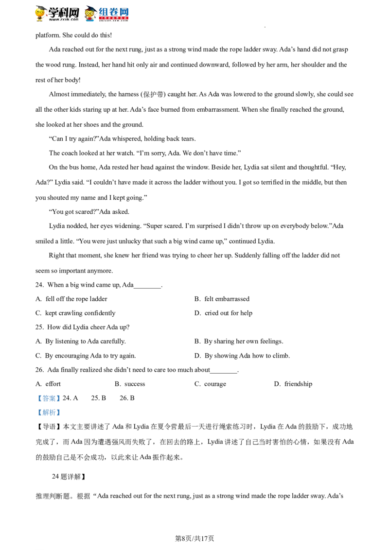 精品解析：2022年北京市海淀区中考二模英语试题（解析版）(1)_北京初中期末题_C605-京七八九_B京英语七八九_北京英语九下_精品解析：2022届北京市海淀区中考二模英语试题