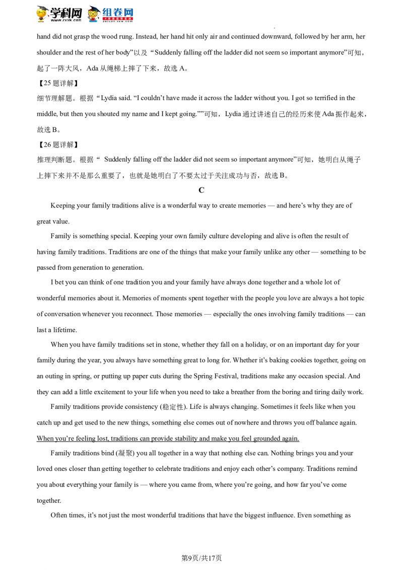 精品解析：2022年北京市海淀区中考二模英语试题（解析版）(1)_北京初中期末题_C605-京七八九_B京英语七八九_北京英语九下_精品解析：2022届北京市海淀区中考二模英语试题