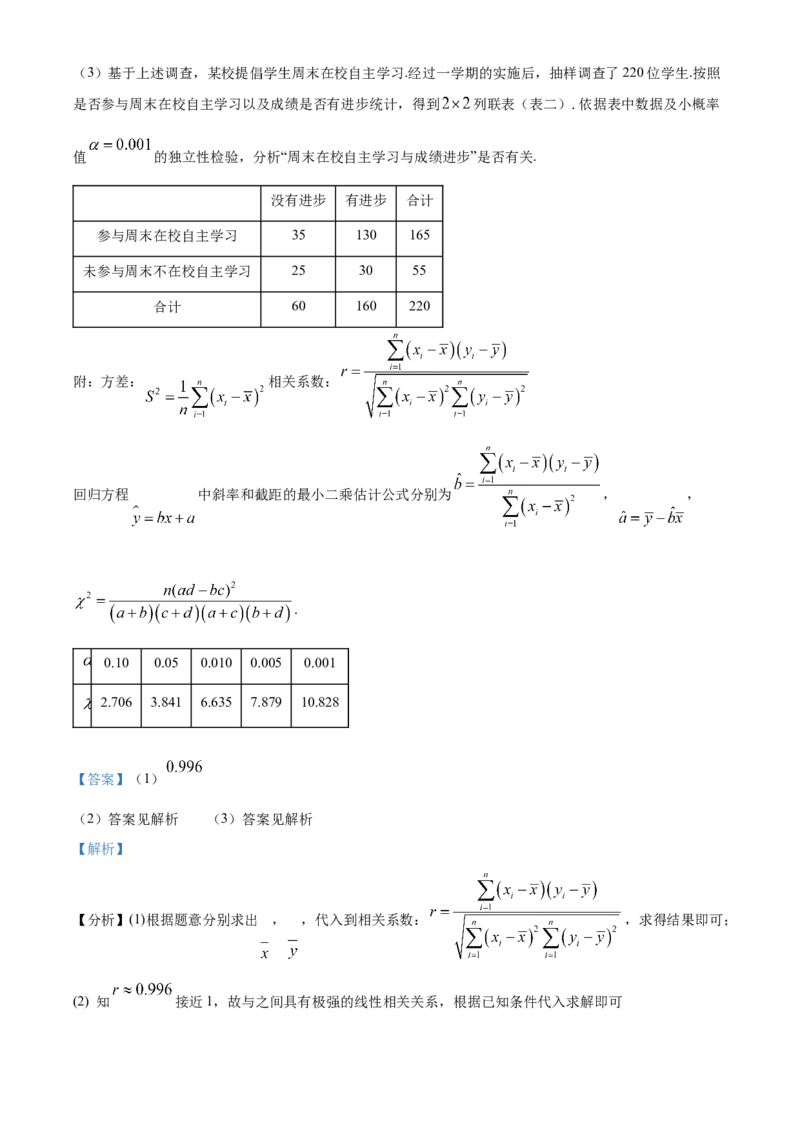 四川省成都列五中学2024-2025学年高三上学期入学摸底测试数学试题Word版含解析_A1502026各地模拟卷（超值！）_9月_240909四川省成都列五中学2024-2025学年高三上学期入学摸底测试