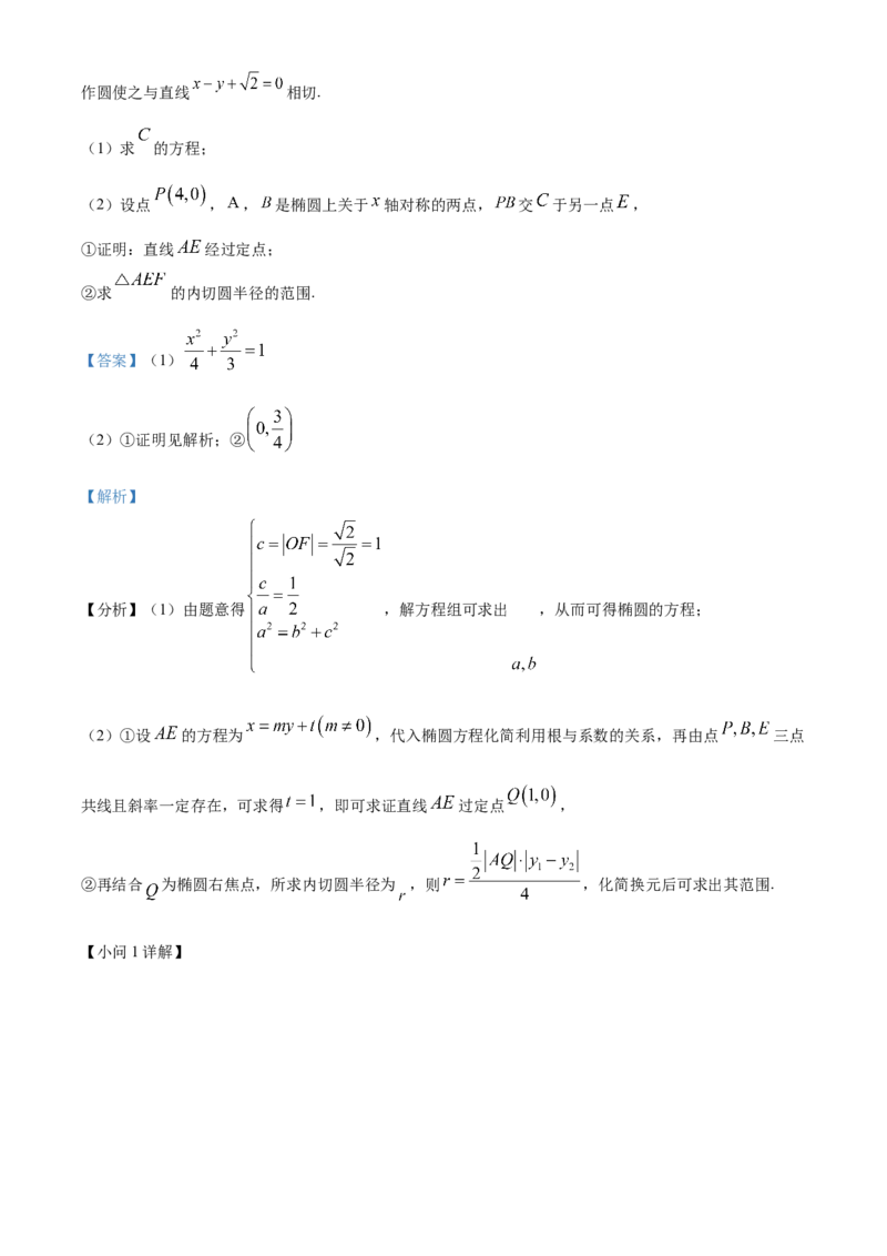 四川省成都列五中学2024-2025学年高三上学期入学摸底测试数学试题Word版含解析_A1502026各地模拟卷（超值！）_9月_240909四川省成都列五中学2024-2025学年高三上学期入学摸底测试