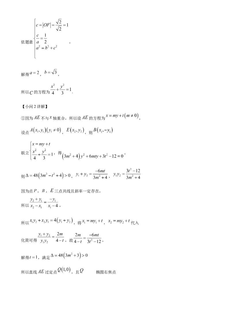 四川省成都列五中学2024-2025学年高三上学期入学摸底测试数学试题Word版含解析_A1502026各地模拟卷（超值！）_9月_240909四川省成都列五中学2024-2025学年高三上学期入学摸底测试