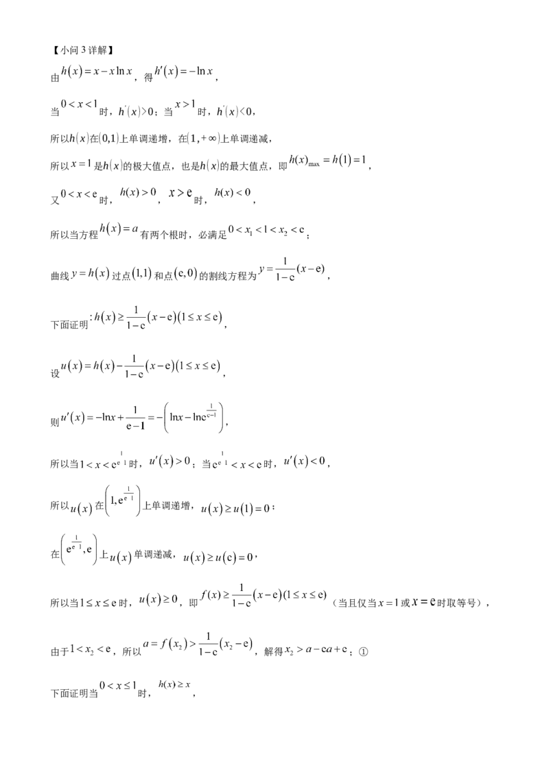 四川省成都列五中学2024-2025学年高三上学期入学摸底测试数学试题Word版含解析_A1502026各地模拟卷（超值！）_9月_240909四川省成都列五中学2024-2025学年高三上学期入学摸底测试