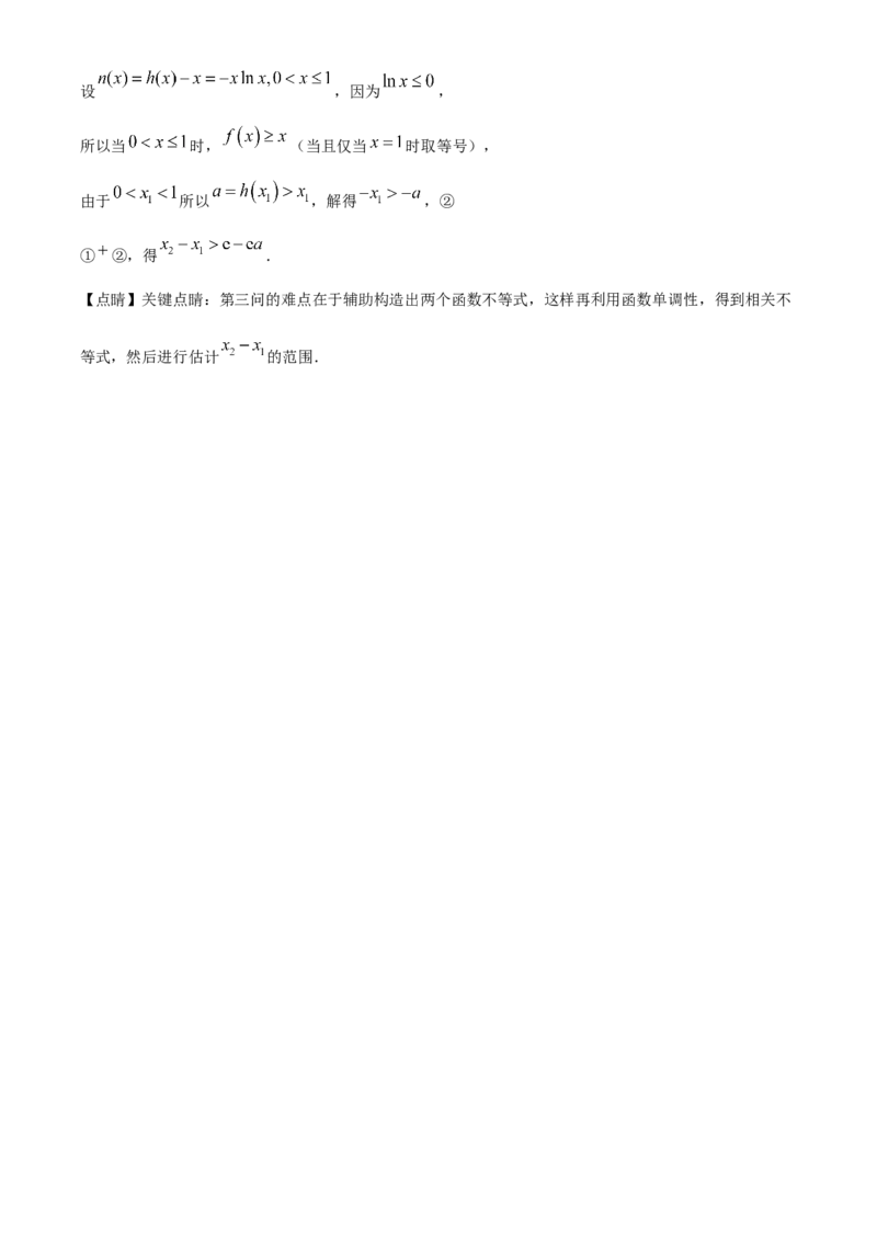 四川省成都列五中学2024-2025学年高三上学期入学摸底测试数学试题Word版含解析_A1502026各地模拟卷（超值！）_9月_240909四川省成都列五中学2024-2025学年高三上学期入学摸底测试