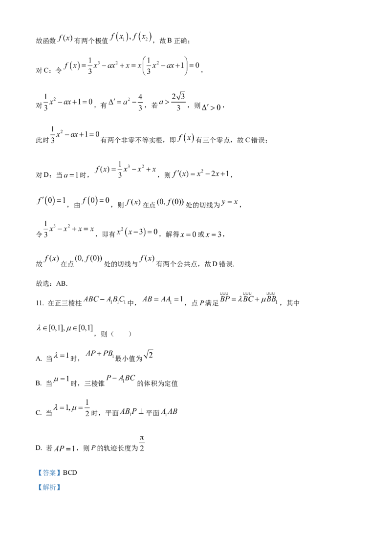 四川省成都列五中学2024-2025学年高三上学期入学摸底测试数学试题Word版含解析_A1502026各地模拟卷（超值！）_9月_240909四川省成都列五中学2024-2025学年高三上学期入学摸底测试