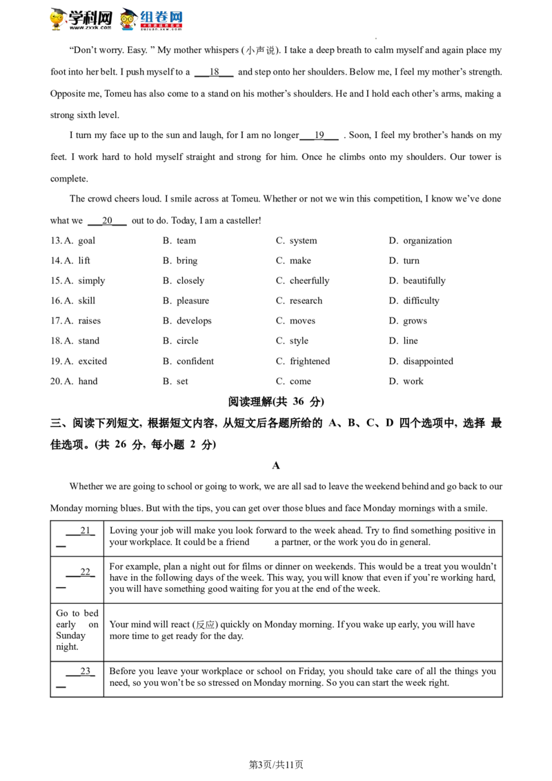 精品解析：2023年北京市燕山地区中考一模英语试题（原卷版）(1)_北京初中期末题_C605-京七八九_B京英语七八九_北京英语九下_精品解析：2023届北京市燕山地区中考一模英语试题