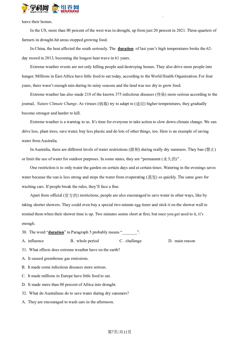 精品解析：2023年北京市燕山地区中考一模英语试题（原卷版）(1)_北京初中期末题_C605-京七八九_B京英语七八九_北京英语九下_精品解析：2023届北京市燕山地区中考一模英语试题