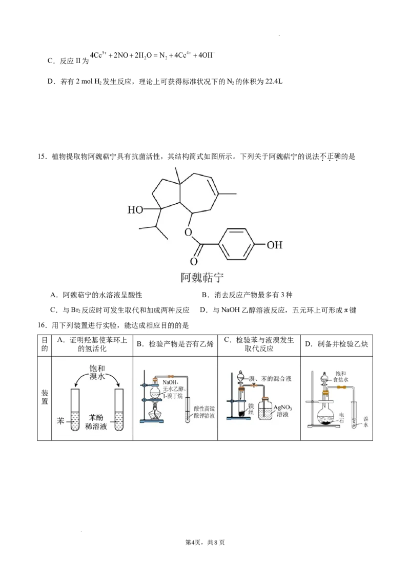 广东省华南师范大学附属中学2024-2024学年高三上学期综合测试（一）化学试题_A1502026各地模拟卷（超值！）_9月_广东省华南师范大学附属中学2024-2024学年高三上学期综合测试（一）化学