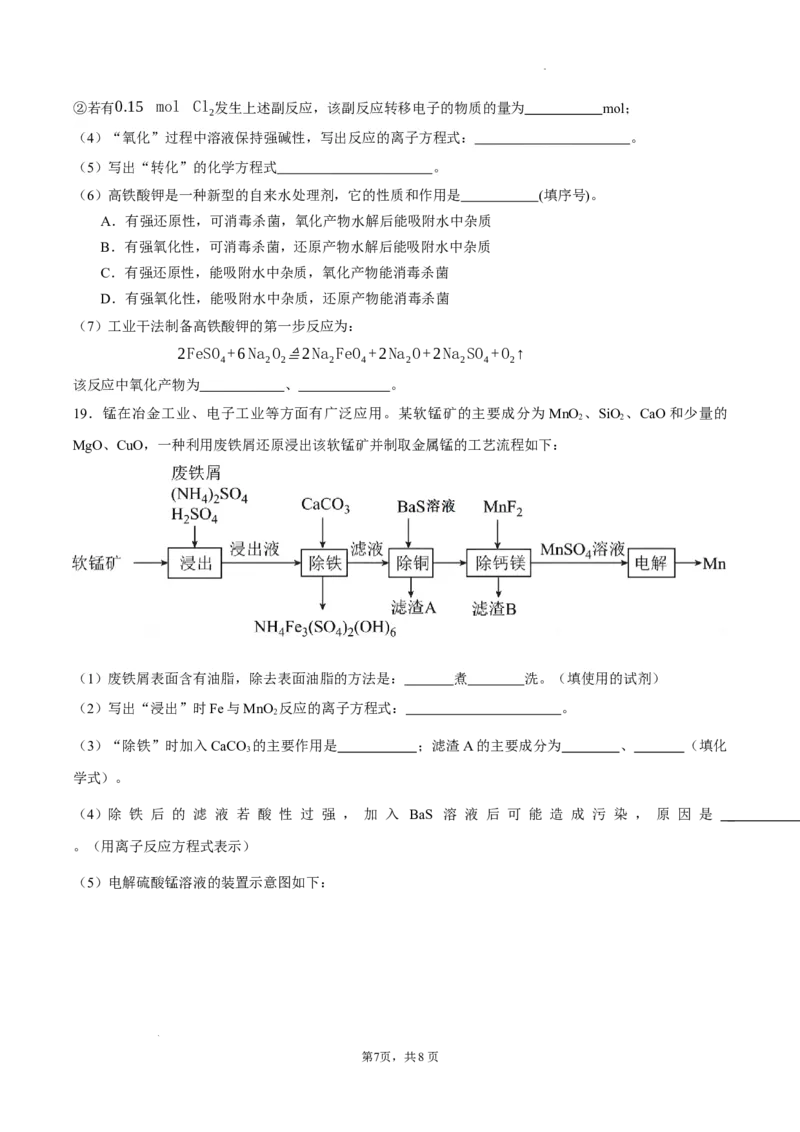 广东省华南师范大学附属中学2024-2024学年高三上学期综合测试（一）化学试题_A1502026各地模拟卷（超值！）_9月_广东省华南师范大学附属中学2024-2024学年高三上学期综合测试（一）化学