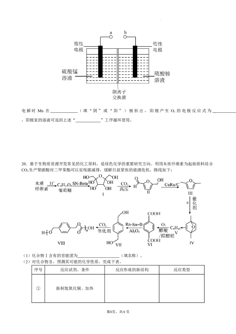 广东省华南师范大学附属中学2024-2024学年高三上学期综合测试（一）化学试题_A1502026各地模拟卷（超值！）_9月_广东省华南师范大学附属中学2024-2024学年高三上学期综合测试（一）化学