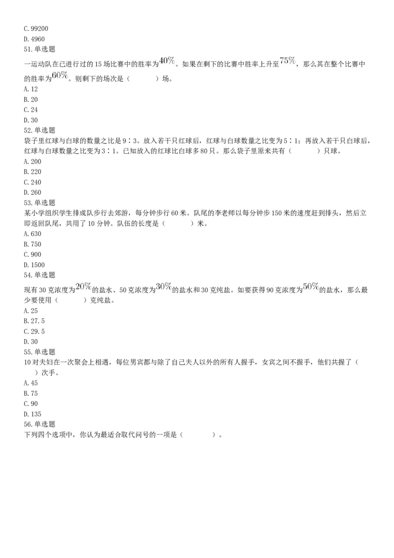 2019年山西省阳泉市县区联考《职业能力测验》笔试试题（网友回忆版）_26事业职测+综合_闲鱼2026事业单位职测+综合_职测+综合真题合集ABCDE_B类-社会科学_山西