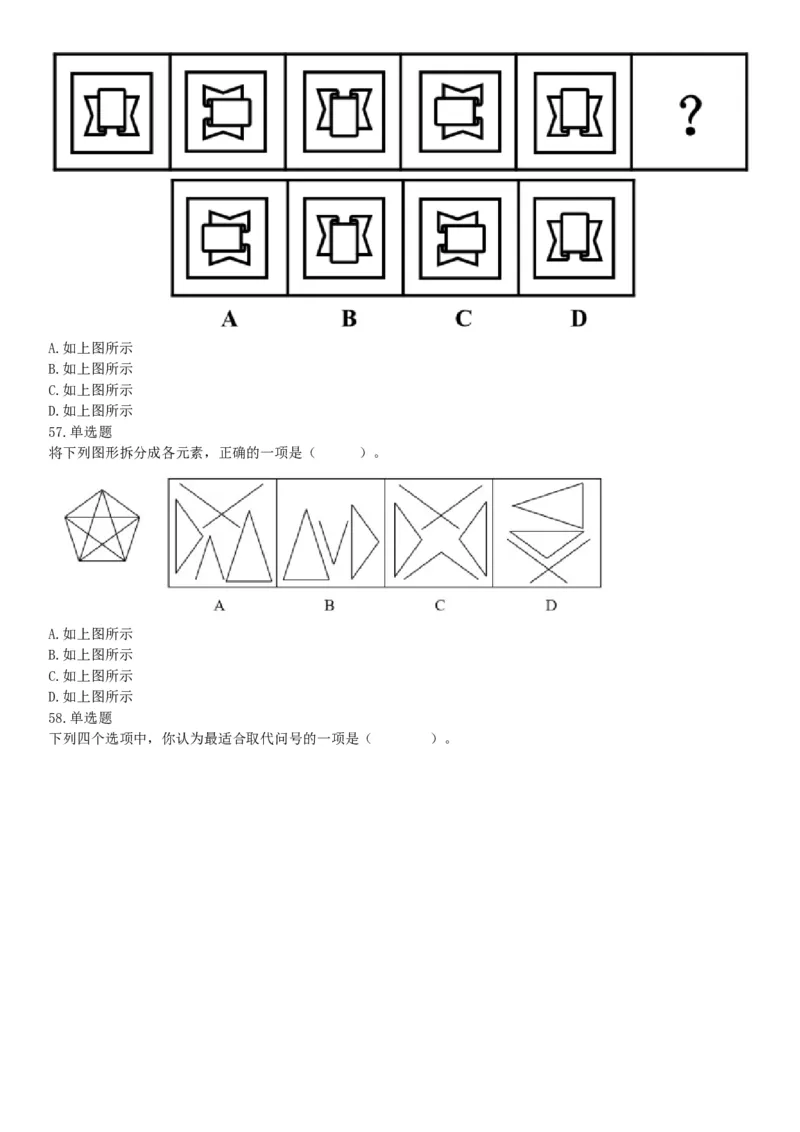 2019年山西省阳泉市县区联考《职业能力测验》笔试试题（网友回忆版）_26事业职测+综合_闲鱼2026事业单位职测+综合_职测+综合真题合集ABCDE_B类-社会科学_山西