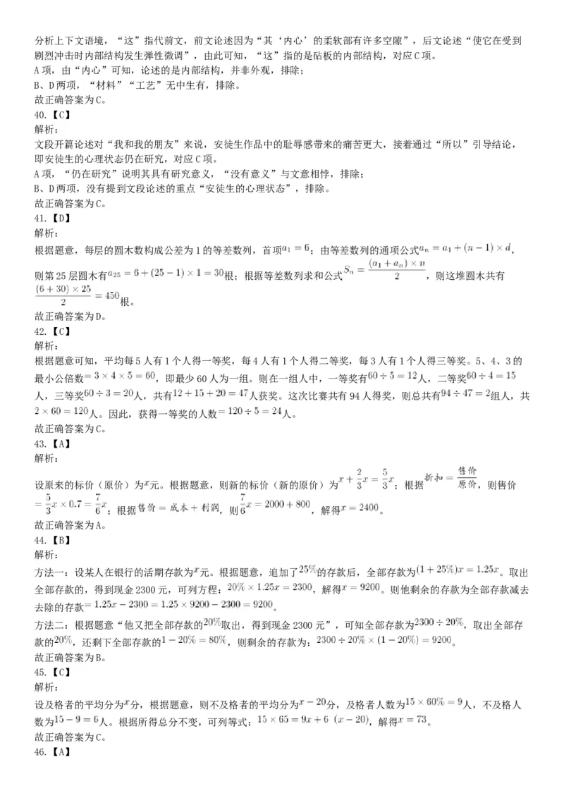 2019年山西省阳泉市县区联考《职业能力测验》笔试试题（网友回忆版）_26事业职测+综合_闲鱼2026事业单位职测+综合_职测+综合真题合集ABCDE_B类-社会科学_山西