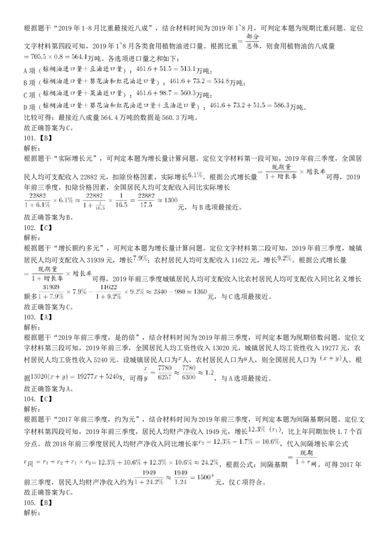 2019年山西省阳泉市县区联考《职业能力测验》笔试试题（网友回忆版）_26事业职测+综合_闲鱼2026事业单位职测+综合_职测+综合真题合集ABCDE_B类-社会科学_山西