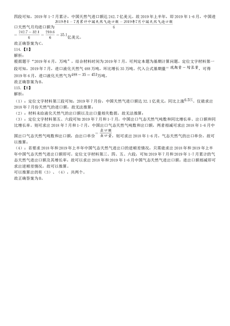 2019年山西省阳泉市县区联考《职业能力测验》笔试试题（网友回忆版）_26事业职测+综合_闲鱼2026事业单位职测+综合_职测+综合真题合集ABCDE_B类-社会科学_山西