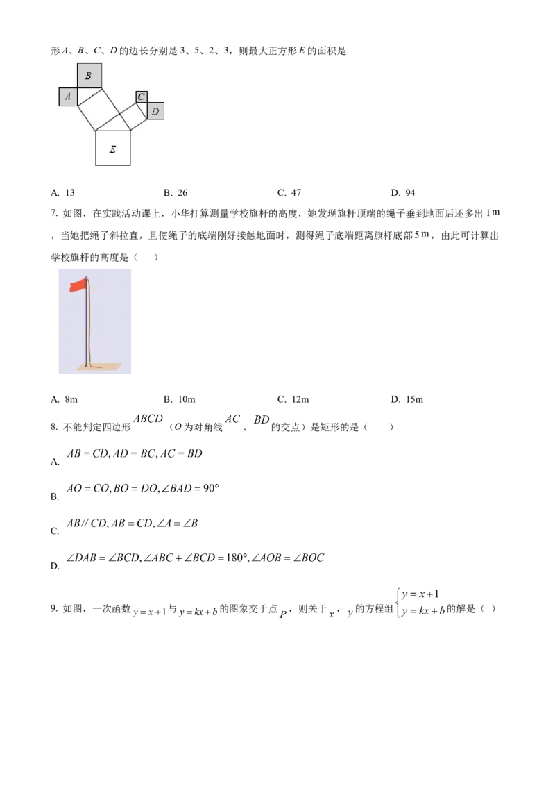 精品解析：北京市东城区前门外国语学校2021-2022学年八年级下学期数学线上阶段适应性训练试题（5月）（原卷版）(1)_北京初中期末题_C605-京七八九_B京市数学七八九_北京数学八下_2023前