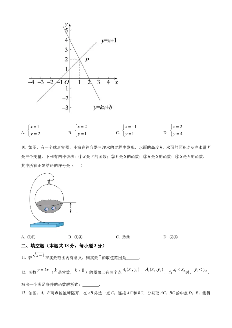 精品解析：北京市东城区前门外国语学校2021-2022学年八年级下学期数学线上阶段适应性训练试题（5月）（原卷版）(1)_北京初中期末题_C605-京七八九_B京市数学七八九_北京数学八下_2023前