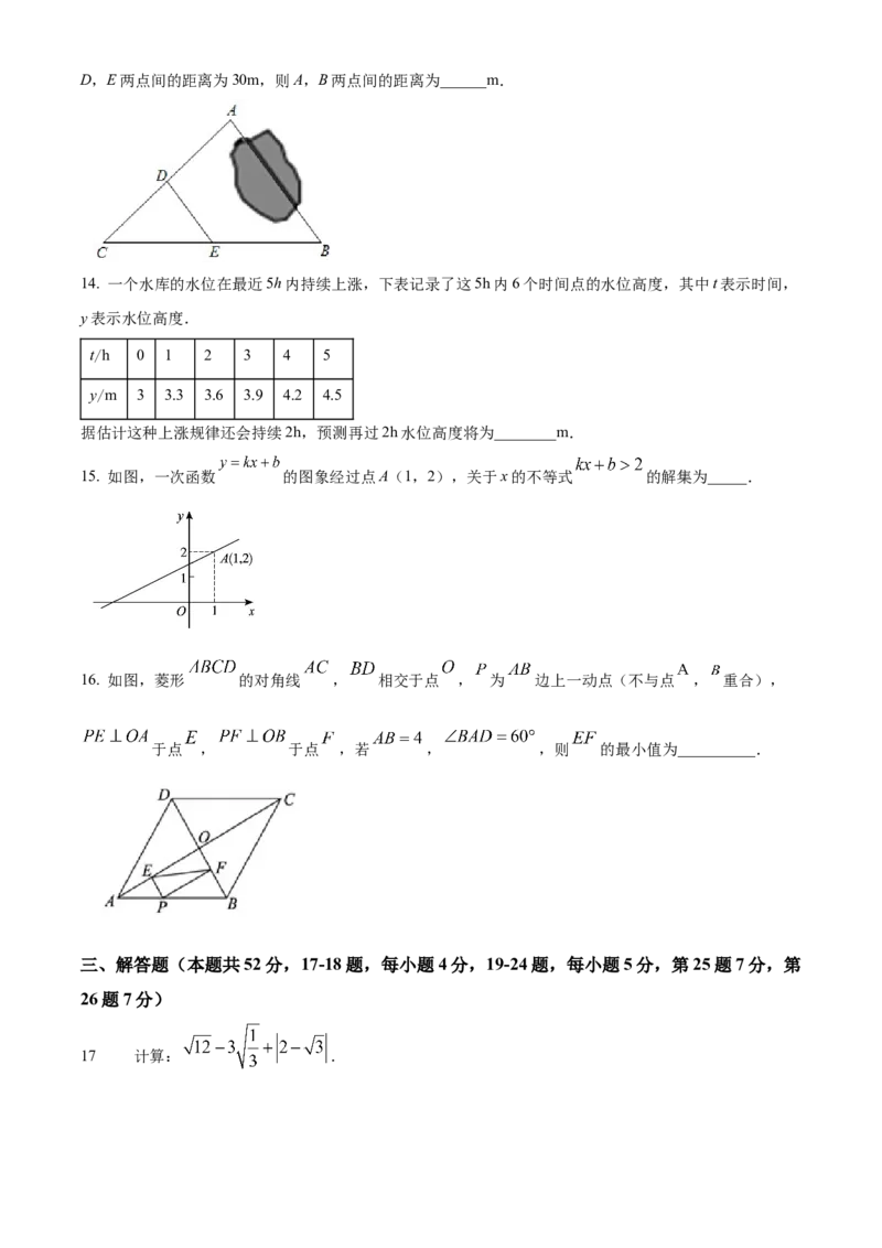 精品解析：北京市东城区前门外国语学校2021-2022学年八年级下学期数学线上阶段适应性训练试题（5月）（原卷版）(1)_北京初中期末题_C605-京七八九_B京市数学七八九_北京数学八下_2023前