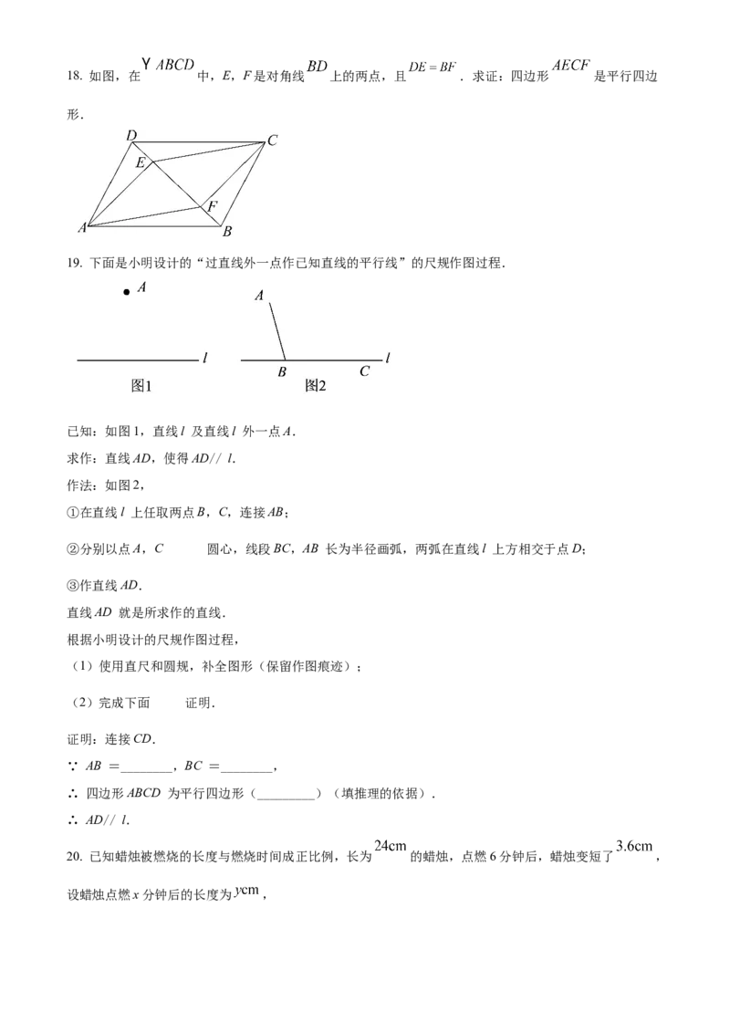 精品解析：北京市东城区前门外国语学校2021-2022学年八年级下学期数学线上阶段适应性训练试题（5月）（原卷版）(1)_北京初中期末题_C605-京七八九_B京市数学七八九_北京数学八下_2023前