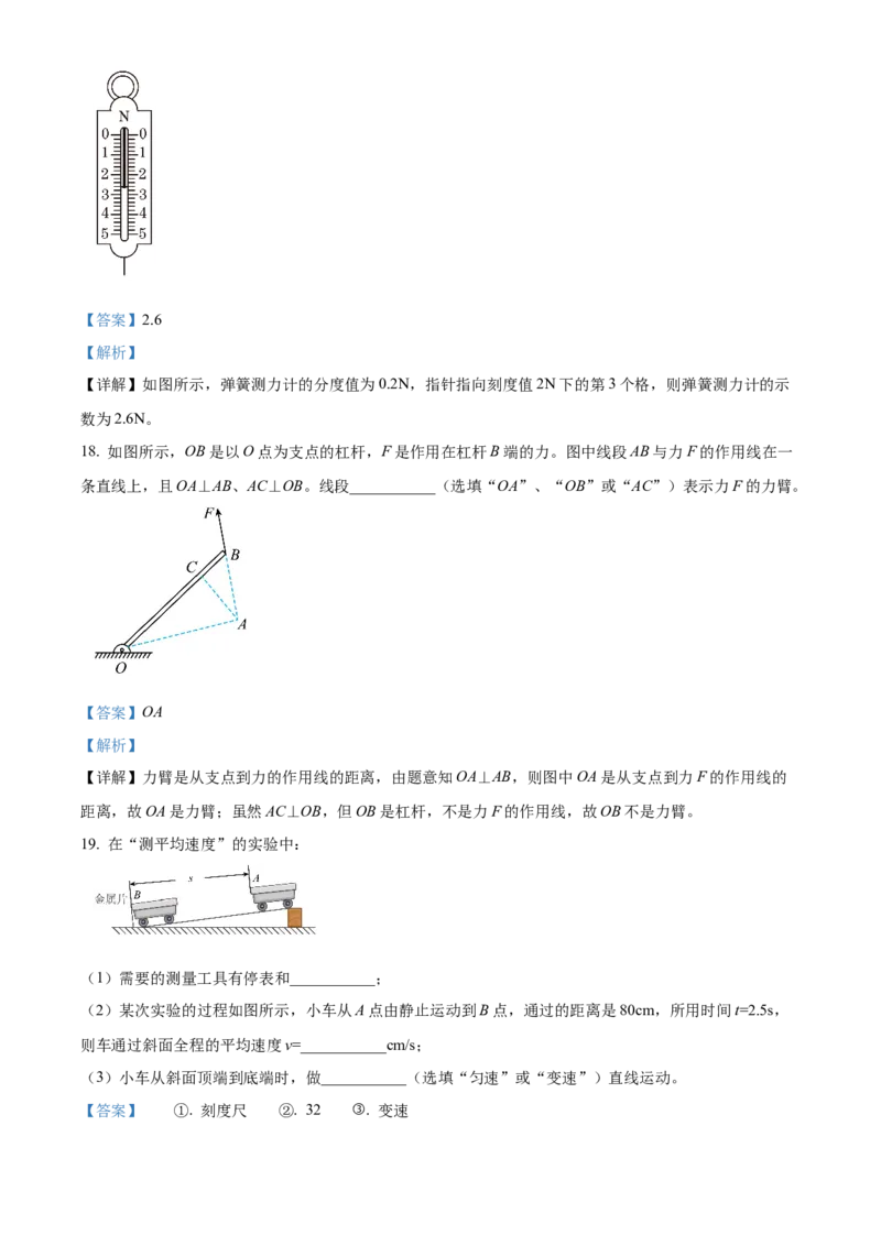 精品解析：北京市中国人民大学附属中学2022~2023学年九年级下学期开学考试物理试题（解析版）(1)_北京初中期末题_C605-京七八九_B京物理八九_物理_北京九下物理