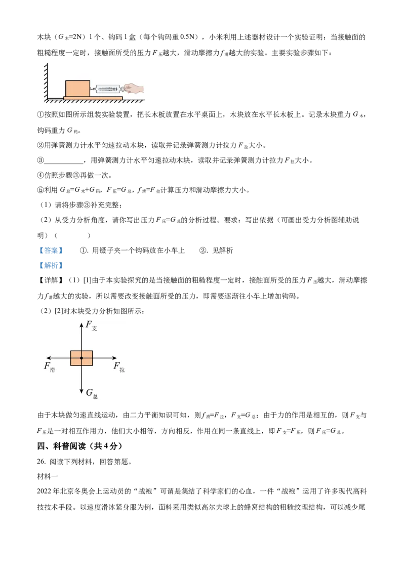 精品解析：北京市中国人民大学附属中学2022~2023学年九年级下学期开学考试物理试题（解析版）(1)_北京初中期末题_C605-京七八九_B京物理八九_物理_北京九下物理