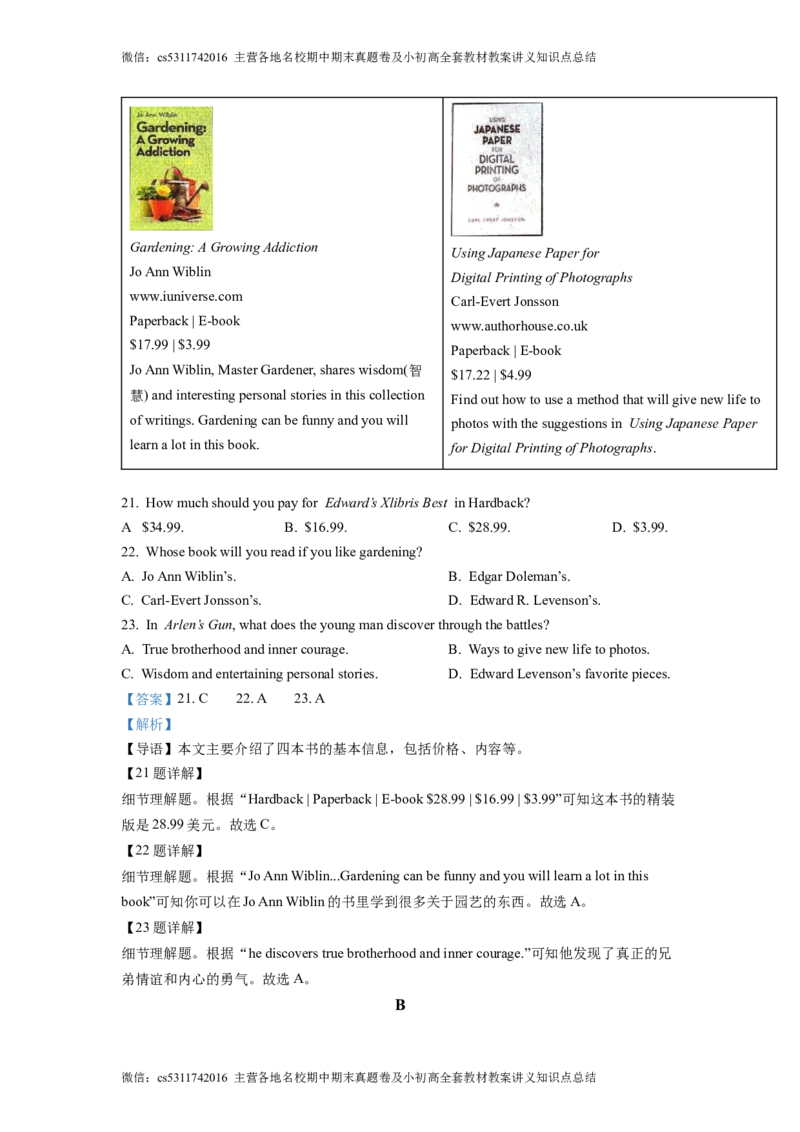 精品解析：2022年北京市丰台区中考二模英语试题（解析版）(1)_北京初中期末题_C605-京七八九_英语9上下_北京-9年级下册-英语_北京9下英语(含中考模拟)_北京英语9下模拟卷