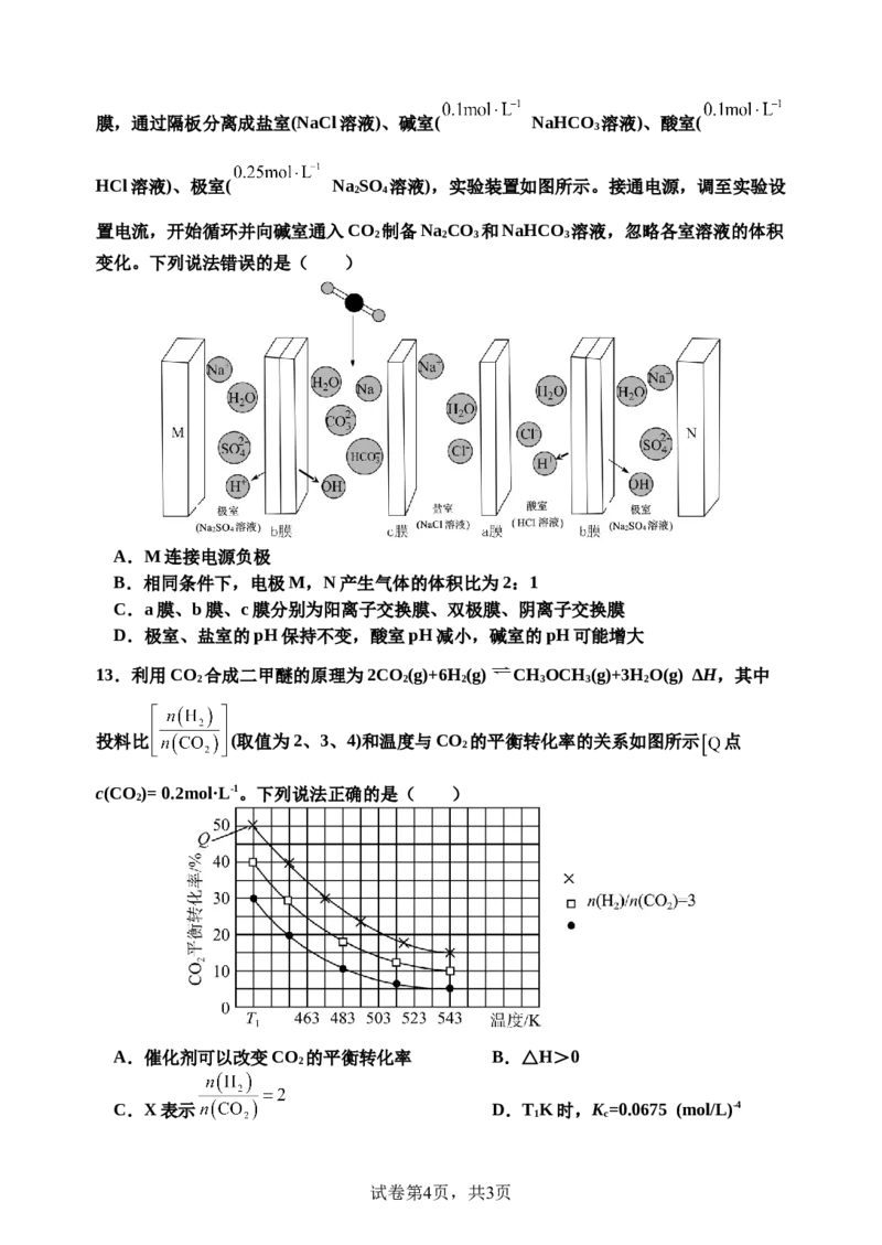 云南省玉溪市一中2024-2025学年高三上学期期中考试化学试题Word版含答案_A1502026各地模拟卷（超值！）_11月_241119云南省玉溪市一中2024-2025学年高三上学期期中考试