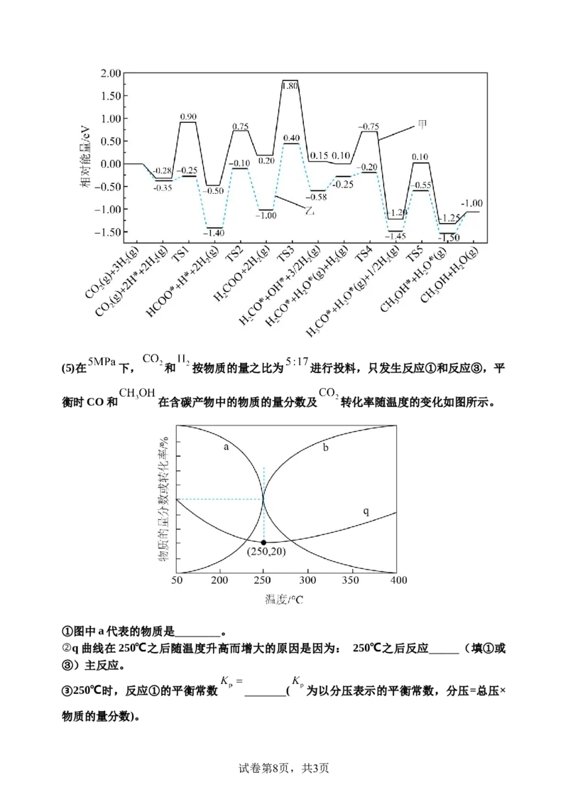 云南省玉溪市一中2024-2025学年高三上学期期中考试化学试题Word版含答案_A1502026各地模拟卷（超值！）_11月_241119云南省玉溪市一中2024-2025学年高三上学期期中考试