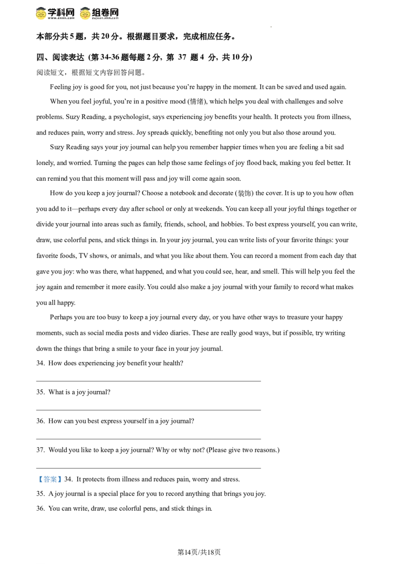 精品解析：2024年北京市东城区中考二模英语试题（解析版）(1)_北京初中期末题_C605-京七八九_B京英语七八九_北京英语九下_精品解析：2024届北京市东城区中考二模英语试题