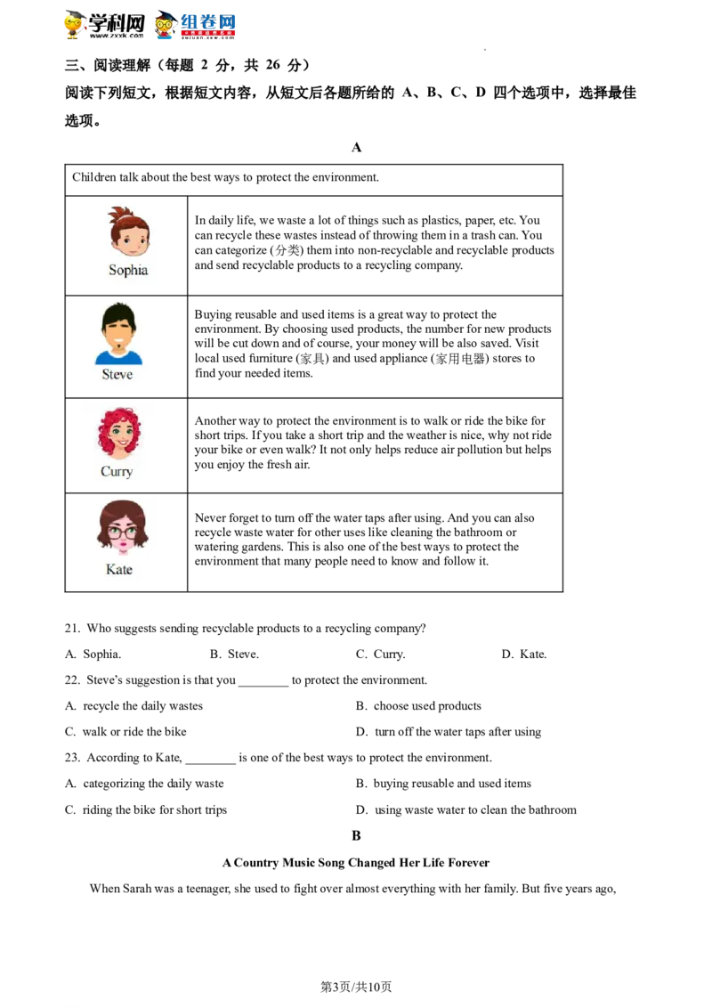 精品解析：2022年北京市门头沟区中考二模英语试题（原卷版）(1)_北京初中期末题_C605-京七八九_B京英语七八九_北京英语九下_精品解析：2022届北京市门头沟区中考二模英语试题