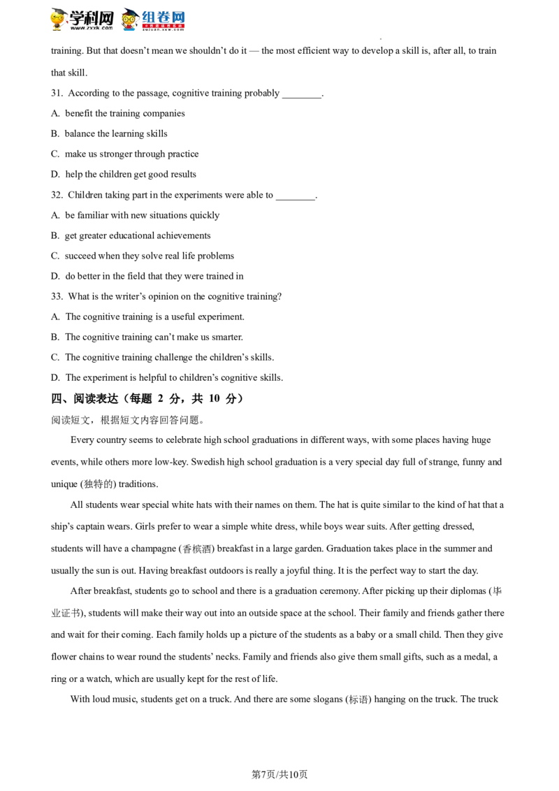 精品解析：2022年北京市门头沟区中考二模英语试题（原卷版）(1)_北京初中期末题_C605-京七八九_B京英语七八九_北京英语九下_精品解析：2022届北京市门头沟区中考二模英语试题