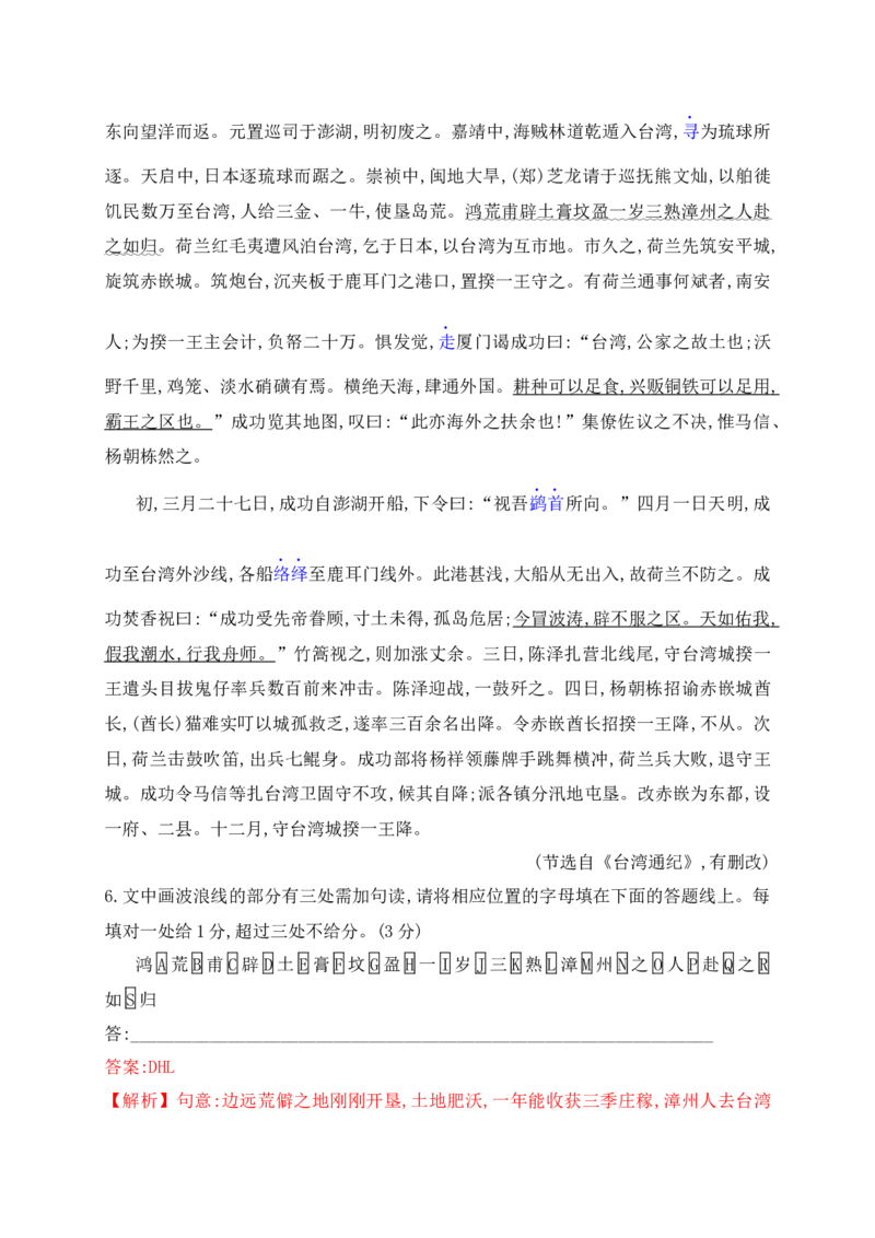 16文言文阅读综合训练三（新高考地区适用）（解析版）_1.2025语文总复习_2025年新高考资料_一轮复习_2025年高考语文一轮复习之文言文阅读（全国通用）（完结）