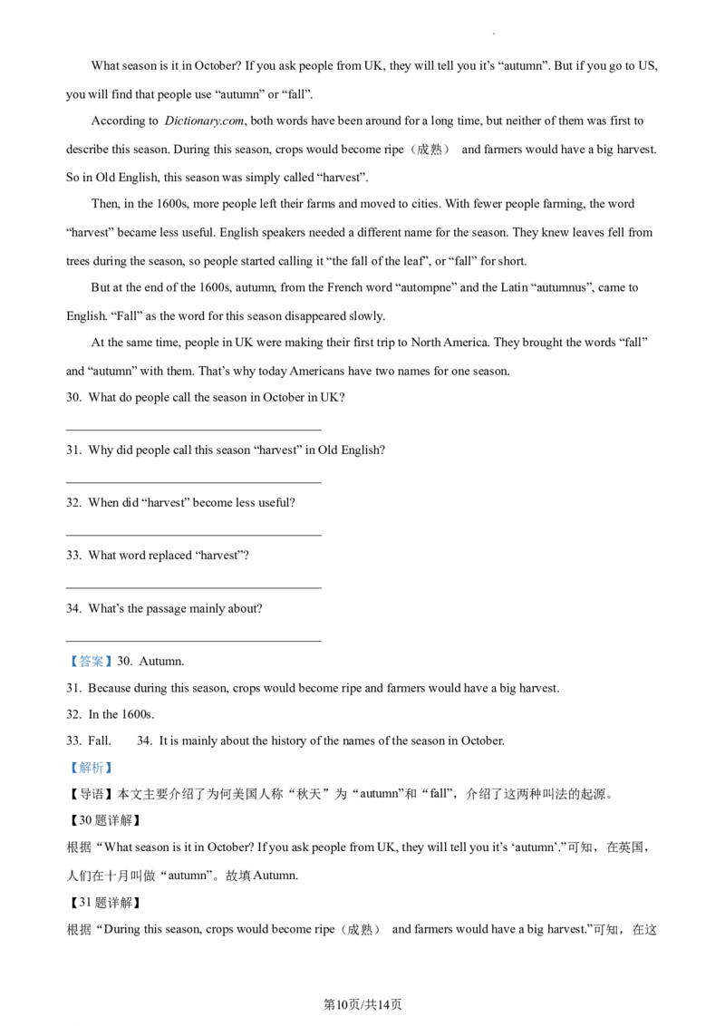 精品解析：北京市东直门中学2022-2023学年八年级上学期期中英语试题（解析版）(1)_北京初中期末题_C605-京七八九_B京英语七八九_北京8上英语_2022-2023