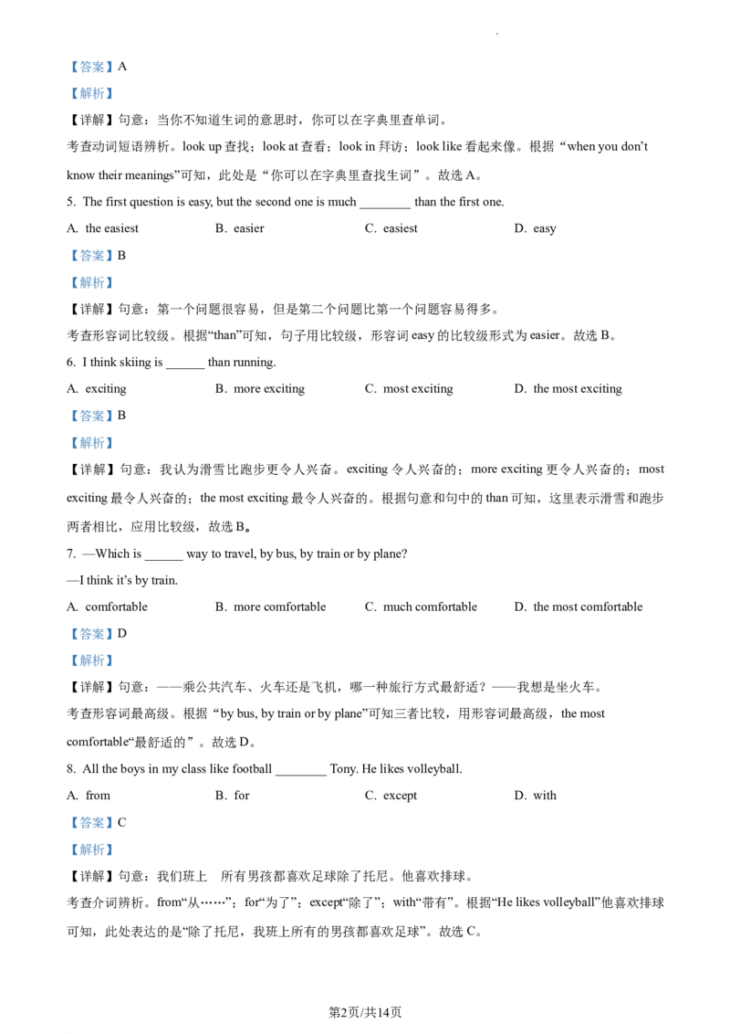 精品解析：北京市东直门中学2022-2023学年八年级上学期期中英语试题（解析版）(1)_北京初中期末题_C605-京七八九_B京英语七八九_北京8上英语_2022-2023