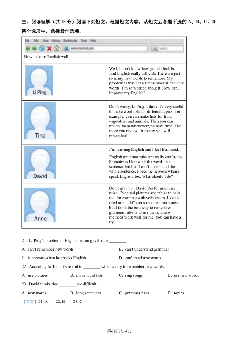 精品解析：北京市东直门中学2022-2023学年八年级上学期期中英语试题（解析版）(1)_北京初中期末题_C605-京七八九_B京英语七八九_北京8上英语_2022-2023