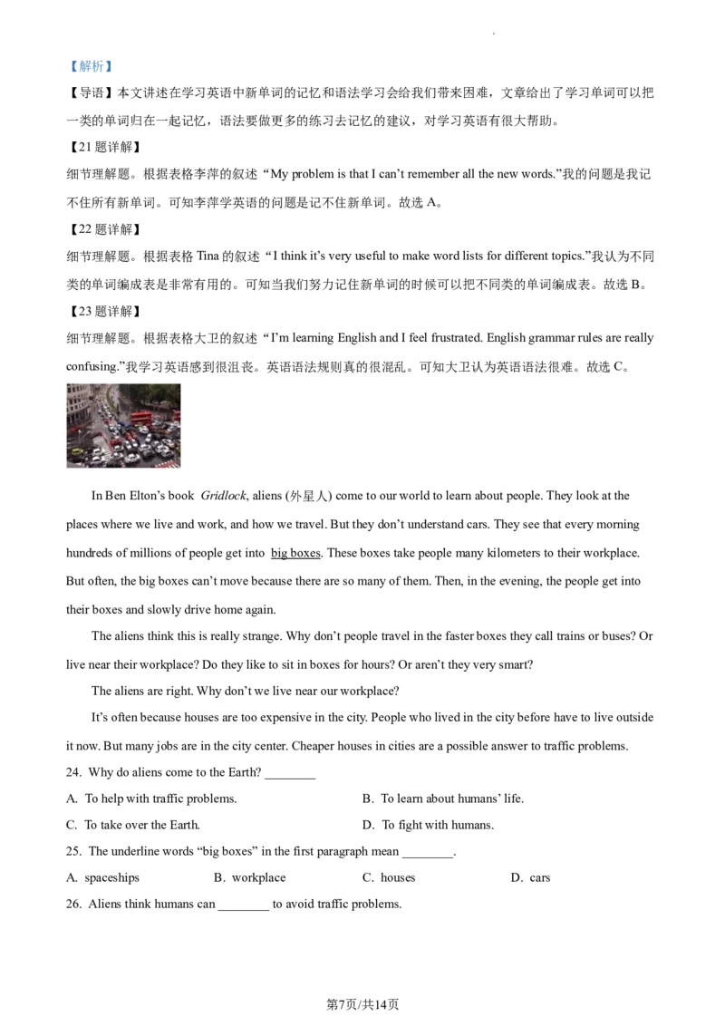 精品解析：北京市东直门中学2022-2023学年八年级上学期期中英语试题（解析版）(1)_北京初中期末题_C605-京七八九_B京英语七八九_北京8上英语_2022-2023