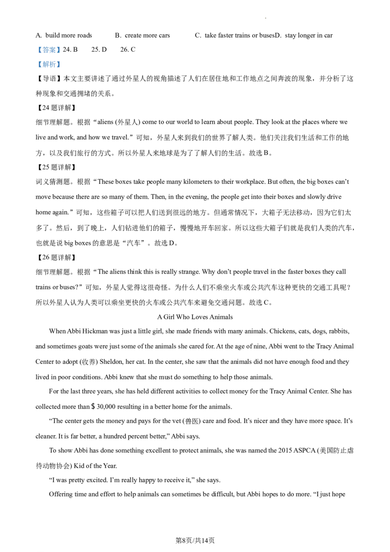 精品解析：北京市东直门中学2022-2023学年八年级上学期期中英语试题（解析版）(1)_北京初中期末题_C605-京七八九_B京英语七八九_北京8上英语_2022-2023