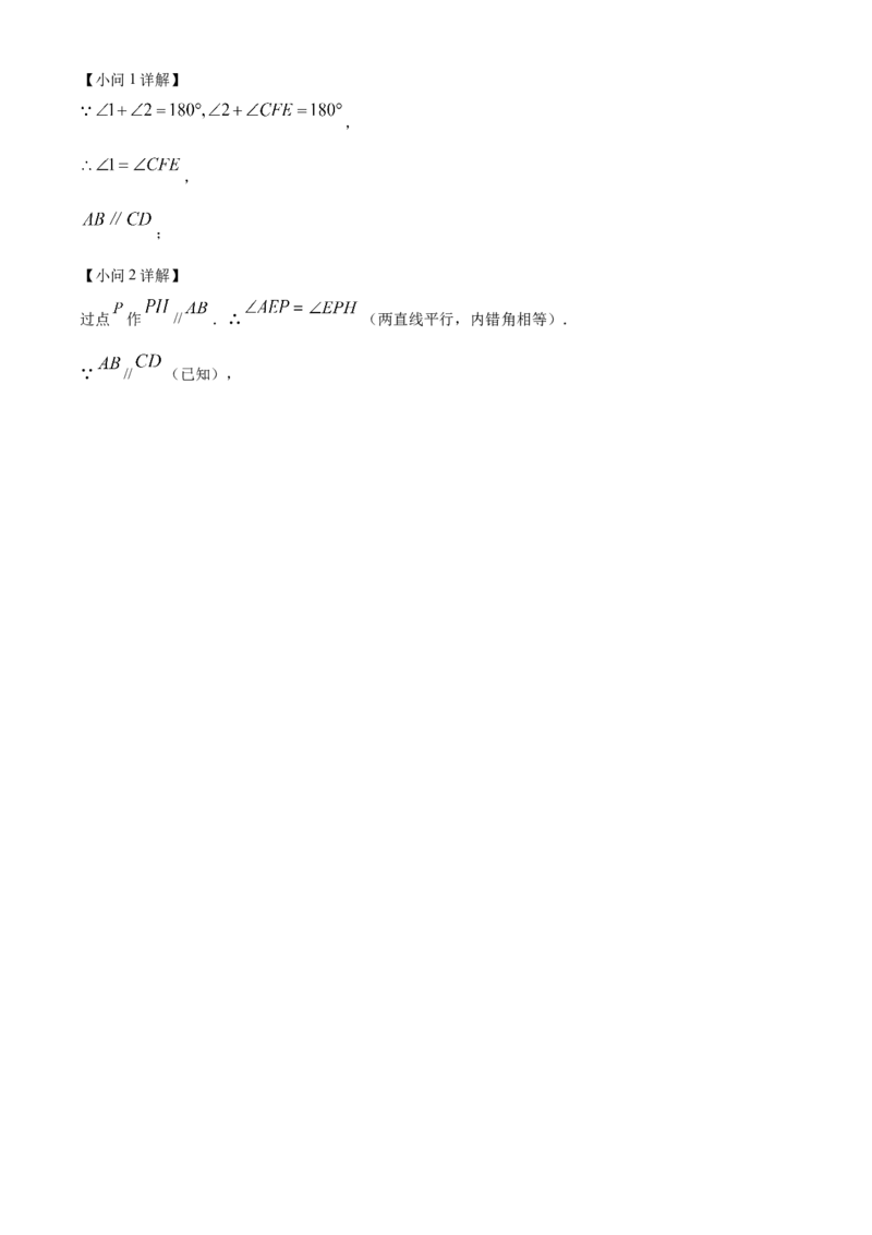 精品解析：北京市昌平区2021-2022学年七年级下学期期末数学试题（解析版）(1)_北京初中期末题_C605-京七八九_B京市数学七八九_北京7下数学_2021-2022