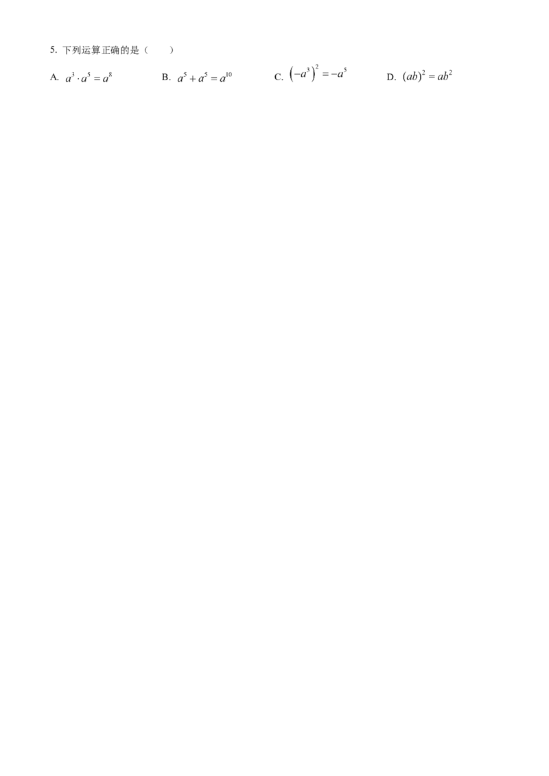 精品解析：北京市昌平区2021-2022学年七年级下学期期末数学试题（解析版）(1)_北京初中期末题_C605-京七八九_B京市数学七八九_北京7下数学_2021-2022