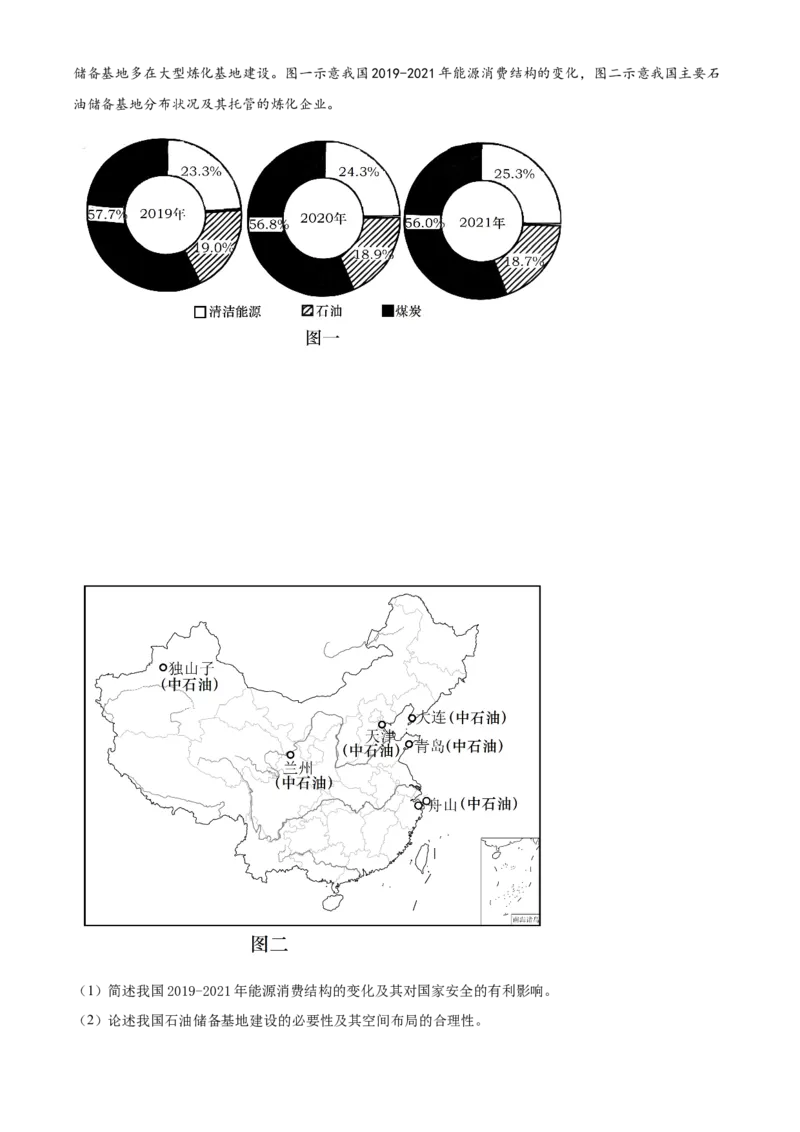 山东省淄博市张店区淄博实验中学2023-2024学年高二下学期6月月考地理试题（含答案）_A1502026各地模拟卷（超值！）_6月