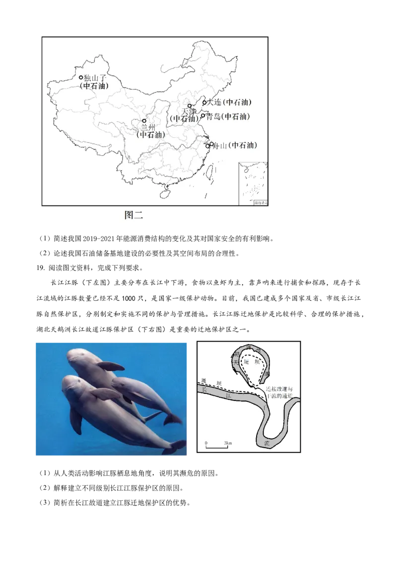 山东省淄博市张店区淄博实验中学2023-2024学年高二下学期6月月考地理试题（含答案）_A1502026各地模拟卷（超值！）_6月
