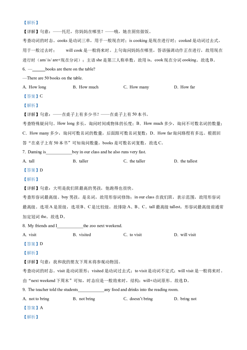 精品解析：北京八中2019-2020学年八年级上学期期中考试英语试题（解析版）(1)_北京初中期末题_C605-京七八九_B京英语七八九_北京8上英语_2019-2020