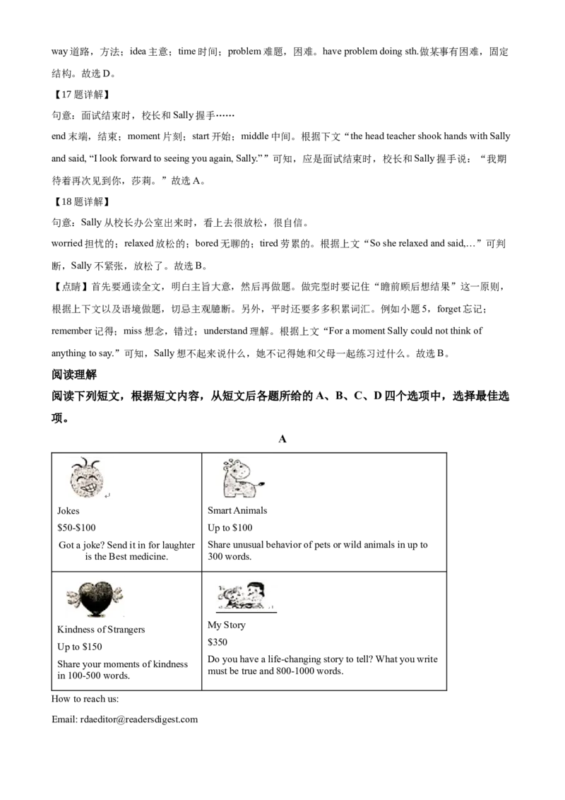 精品解析：北京八中2019-2020学年八年级上学期期中考试英语试题（解析版）(1)_北京初中期末题_C605-京七八九_B京英语七八九_北京8上英语_2019-2020